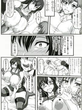 (C73) [INSERT (KEN)] 僕だけの爆乳オナメイド-浮気編-_16