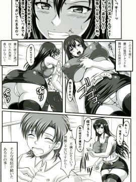 (C73) [INSERT (KEN)] 僕だけの爆乳オナメイド-浮気編-_18