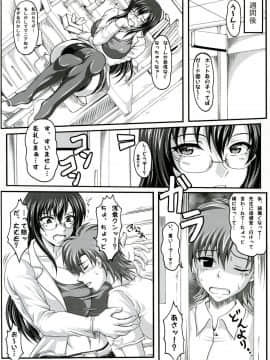 (C73) [INSERT (KEN)] 僕だけの爆乳オナメイド-浮気編-_19