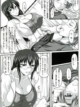 (C73) [INSERT (KEN)] 僕だけの爆乳オナメイド-浮気編-_20