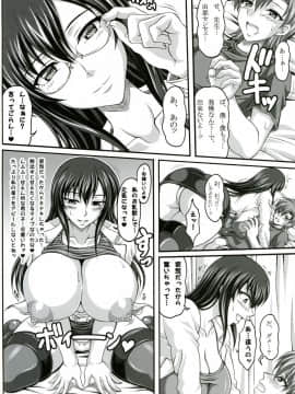 (C73) [INSERT (KEN)] 僕だけの爆乳オナメイド-浮気編-_21