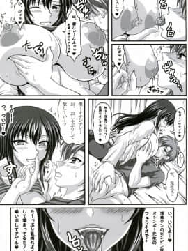 (C73) [INSERT (KEN)] 僕だけの爆乳オナメイド-浮気編-_22