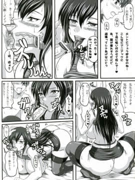 (C73) [INSERT (KEN)] 僕だけの爆乳オナメイド-浮気編-_24