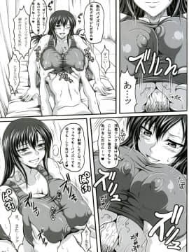 (C73) [INSERT (KEN)] 僕だけの爆乳オナメイド-浮気編-_34