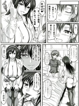 (C73) [INSERT (KEN)] 僕だけの爆乳オナメイド-浮気編-_39