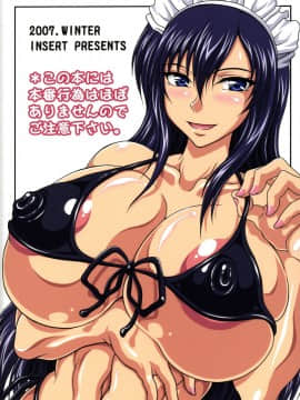 (C73) [INSERT (KEN)] 僕だけの爆乳オナメイド-浮気編-_42
