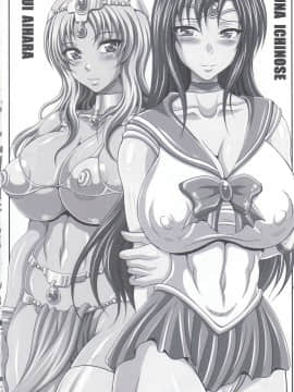 (C75) [INSERT (KEN)] 僕だけの爆乳オナメイド お口の女神様 ～口衆便器編3～_31