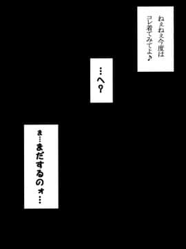 (C76) [INSERT (KEN)] みんなの爆乳オナメイド_29