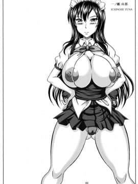 (C76) [INSERT (KEN)] みんなの爆乳オナメイド_39