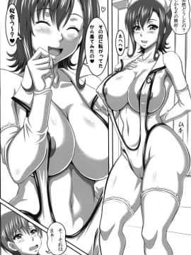 (C79) [INSERT (KEN)] 僕だけの爆乳オナメイド 浅倉愛美_09
