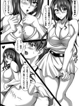 (C80) [INSERT (KEN)] 僕だけの爆乳オナメイド 姫野麗華 編_05