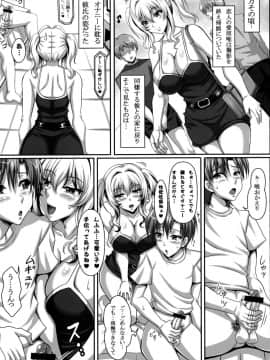 (C80) [INSERT (KEN)] 僕だけの爆乳オナメイド 姫野麗華 編_06