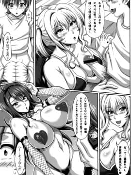 (C80) [INSERT (KEN)] 僕だけの爆乳オナメイド 姫野麗華 編_08