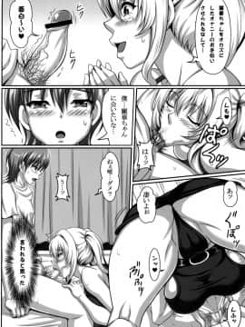 (C80) [INSERT (KEN)] 僕だけの爆乳オナメイド 姫野麗華 編_09