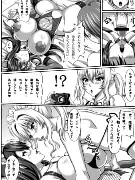 (C80) [INSERT (KEN)] 僕だけの爆乳オナメイド 姫野麗華 編_25
