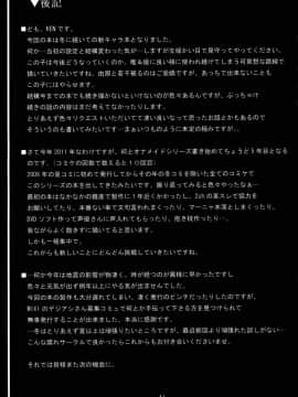 (C80) [INSERT (KEN)] 僕だけの爆乳オナメイド 姫野麗華 編_40