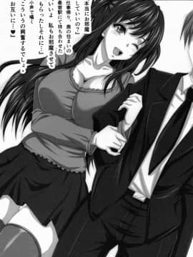 (C83) [INSERT (KEN)] STR～M男が愛人女に精と金を搾り取られゲー～_22