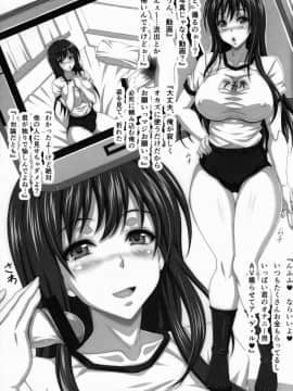 (C83) [INSERT (KEN)] STR～M男が愛人女に精と金を搾り取られゲー～_24