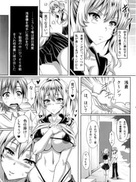 (C84) [INSERT (KEN)] 僕だけの爆乳オナメイド ZERO_16