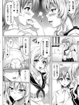 (C84) [INSERT (KEN)] 僕だけの爆乳オナメイド ZERO_17