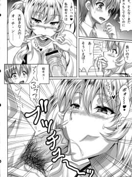 (C84) [INSERT (KEN)] 僕だけの爆乳オナメイド ZERO_19