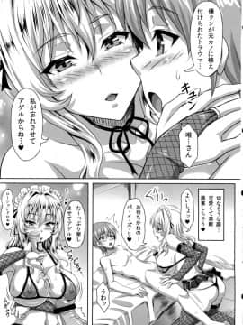 (C84) [INSERT (KEN)] 僕だけの爆乳オナメイド ZERO_34