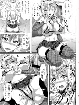(C84) [INSERT (KEN)] 僕だけの爆乳オナメイド ZERO_36
