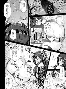(C84) [INSERT (KEN)] 僕だけの爆乳オナメイド ZERO_49