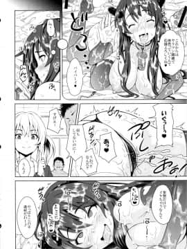 (C84) [INSERT (KEN)] 僕だけの爆乳オナメイド ZERO_53