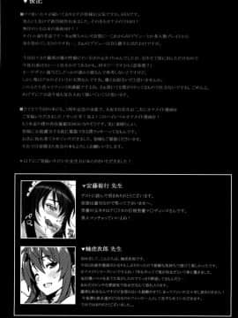 (C84) [INSERT (KEN)] 僕だけの爆乳オナメイド ZERO_60