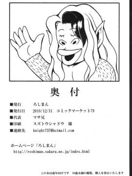 (C79) [ろしまん (マサ兄)] 美沙里の調教館 (アウターゾーン)_33