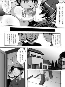 [ろしまん (マサ兄)] 美沙里の牝豚調教館 (アウターゾーン)_55