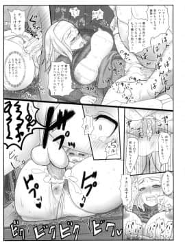 (C84) [ろしまん (マサ兄, 有村ありお)] 敗戦乙女 (ファイナルファンタジータクティクス)_26