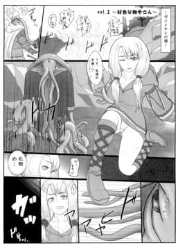 (C84) [ろしまん (マサ兄, 有村ありお)] 敗戦乙女 (ファイナルファンタジータクティクス)_28