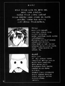 (C87) [ろしまん (有村ありお)] SODOMIC LIBIDO (ドラゴンクエストIII)_03