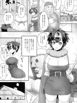 (C87) [ろしまん (有村ありお)] SODOMIC LIBIDO (ドラゴンクエストIII)_04