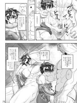 (C87) [ろしまん (有村ありお)] SODOMIC LIBIDO (ドラゴンクエストIII)_13