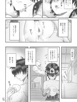 (C87) [ろしまん (有村ありお)] SODOMIC LIBIDO (ドラゴンクエストIII)_15