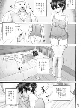 (C87) [ろしまん (有村ありお)] SODOMIC LIBIDO (ドラゴンクエストIII)_16