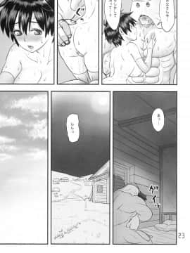 (C87) [ろしまん (有村ありお)] SODOMIC LIBIDO (ドラゴンクエストIII)_22