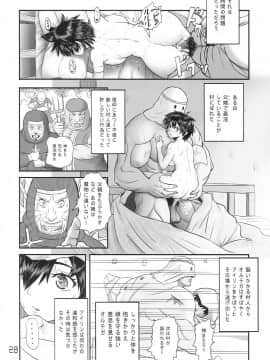 (C87) [ろしまん (有村ありお)] SODOMIC LIBIDO (ドラゴンクエストIII)_27