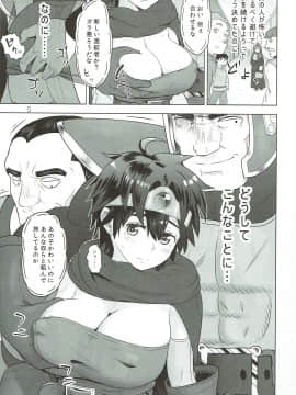 (C91) [ろしまん (有村ありお)] 勇者廃業 (ドラゴンクエストIII)_04