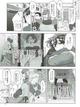 (C91) [ろしまん (有村ありお)] 勇者廃業 (ドラゴンクエストIII)_08