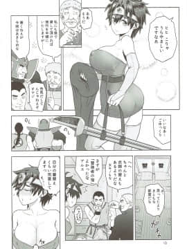 (C91) [ろしまん (有村ありお)] 勇者廃業 (ドラゴンクエストIII)_09