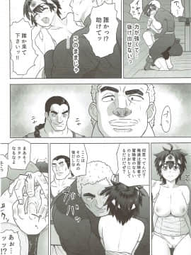 (C91) [ろしまん (有村ありお)] 勇者廃業 (ドラゴンクエストIII)_11