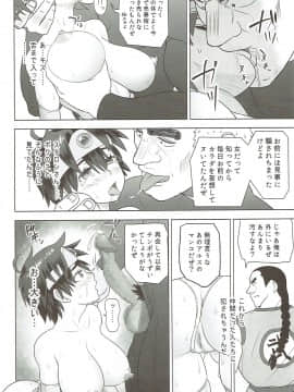 (C91) [ろしまん (有村ありお)] 勇者廃業 (ドラゴンクエストIII)_13