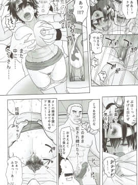 (C91) [ろしまん (有村ありお)] 勇者廃業 (ドラゴンクエストIII)_21