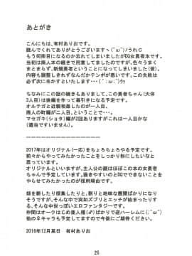 (C91) [ろしまん (有村ありお)] 勇者廃業 (ドラゴンクエストIII)_24