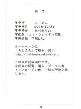 (C91) [ろしまん (有村ありお)] 勇者廃業 (ドラゴンクエストIII)_25