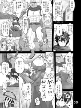 [ろしまん (有村ありお)] SODOMIC LIBIDO LUST (ドラゴンクエストIII)_05